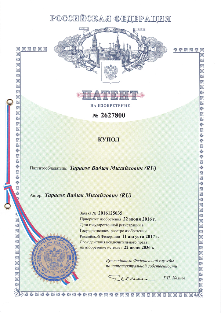 Патент на изобретение Купол Добросфера